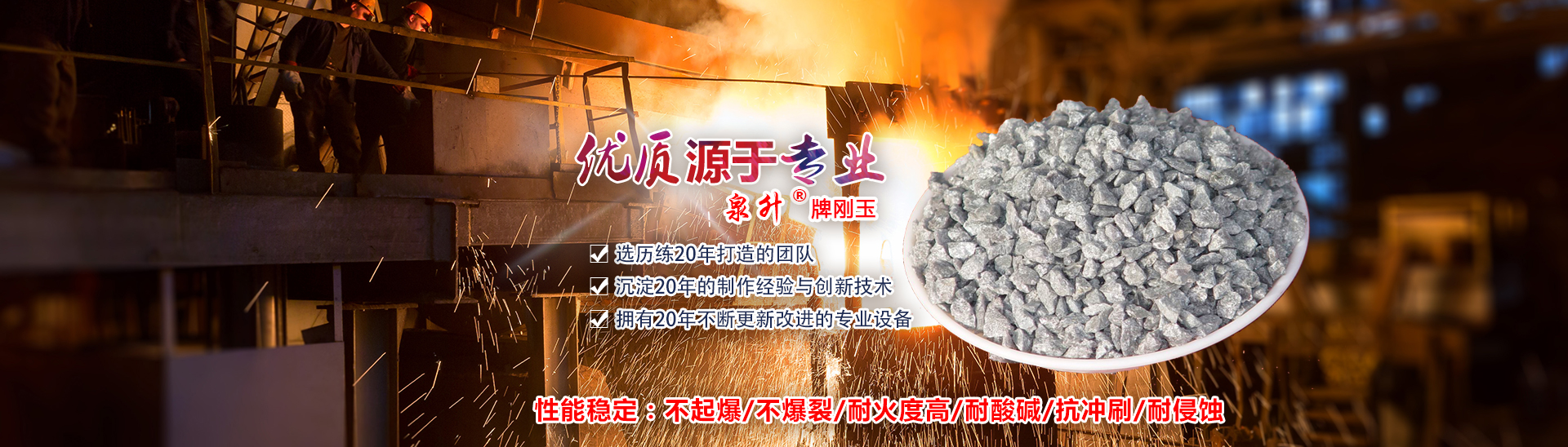 焦作市山陽(yáng)亞白剛玉廠(chǎng)